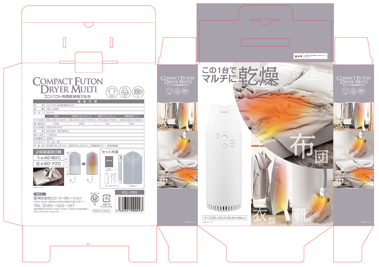 2025.5.12干燥机（图ZMzk1MDc2NDA4） - 包装 - 站酷设计师马述汉原创素材 - 站酷ZCOOL