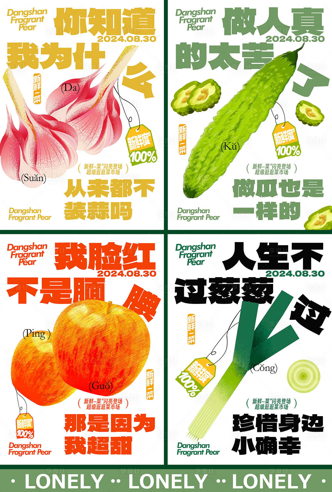 作品编号：24180026537533070   格式：AI