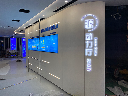 鲁能海南能源大厦