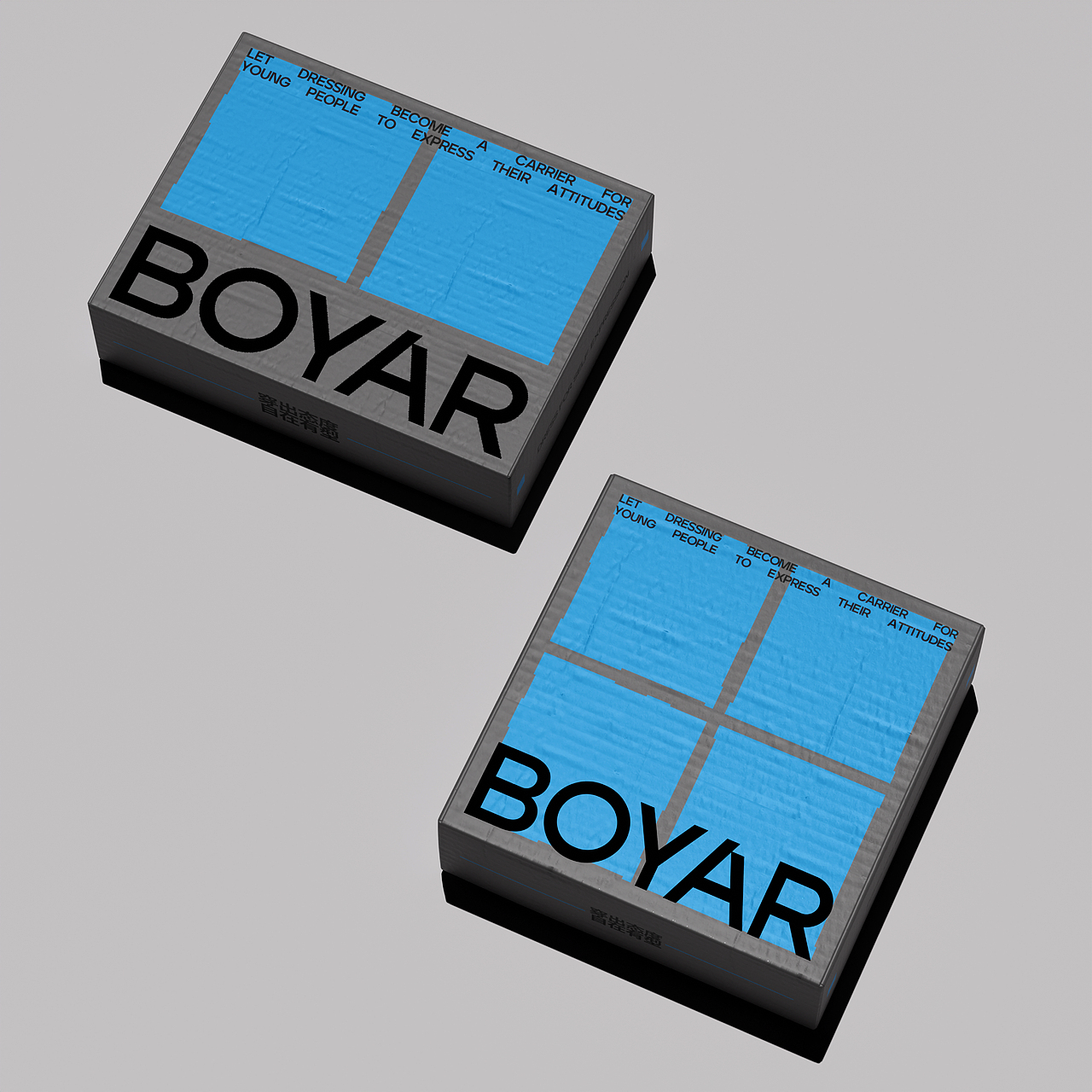 BOYAR波亚 | 男装服饰品牌全案设计（图ZMzk1MDc5NjQw） - 品牌 - 站酷设计师钟玺玺原创素材 - 站酷ZCOOL