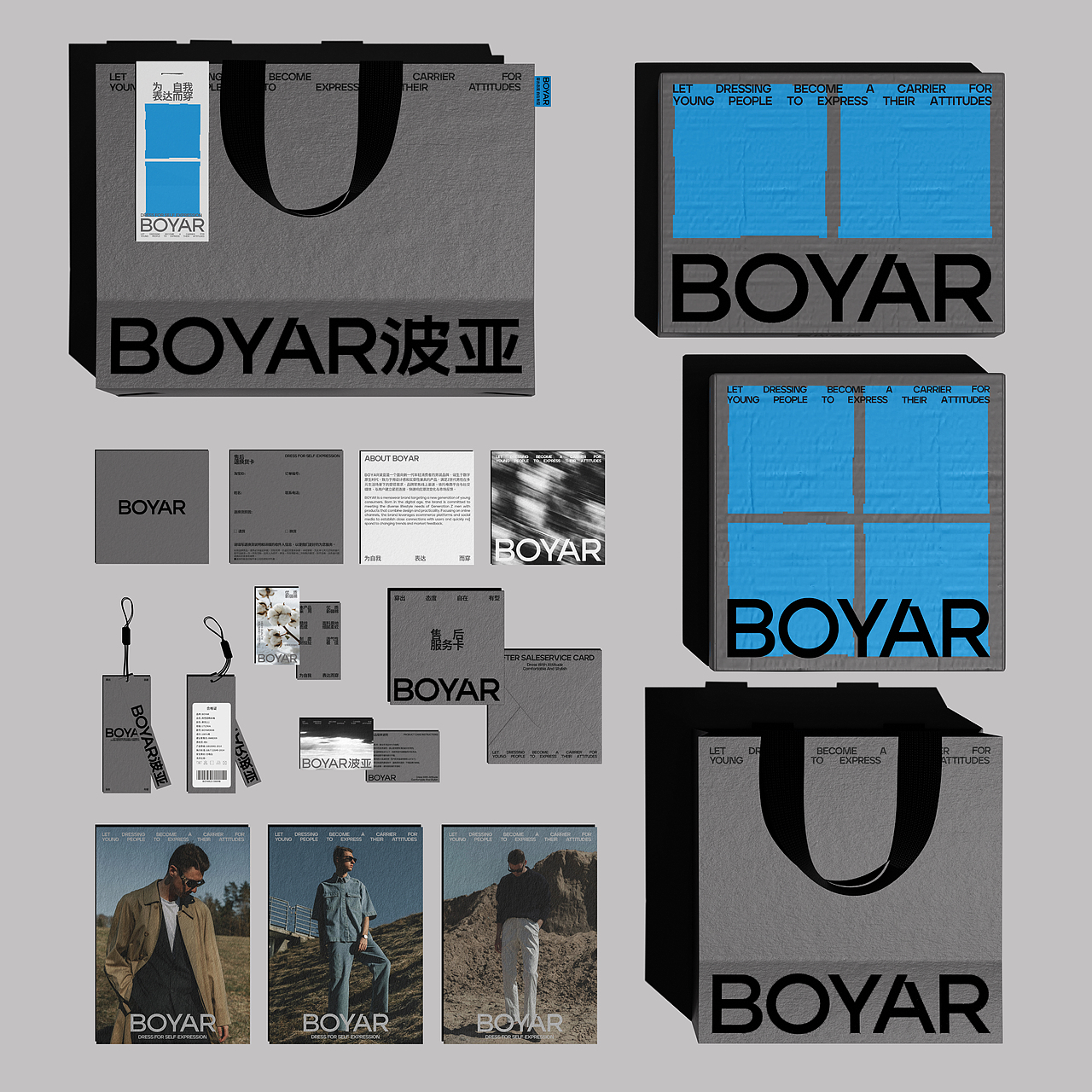 BOYAR波亚 | 男装服饰品牌全案设计（图ZMzk1MDc5NjUy） - 品牌 - 站酷设计师钟玺玺原创素材 - 站酷ZCOOL