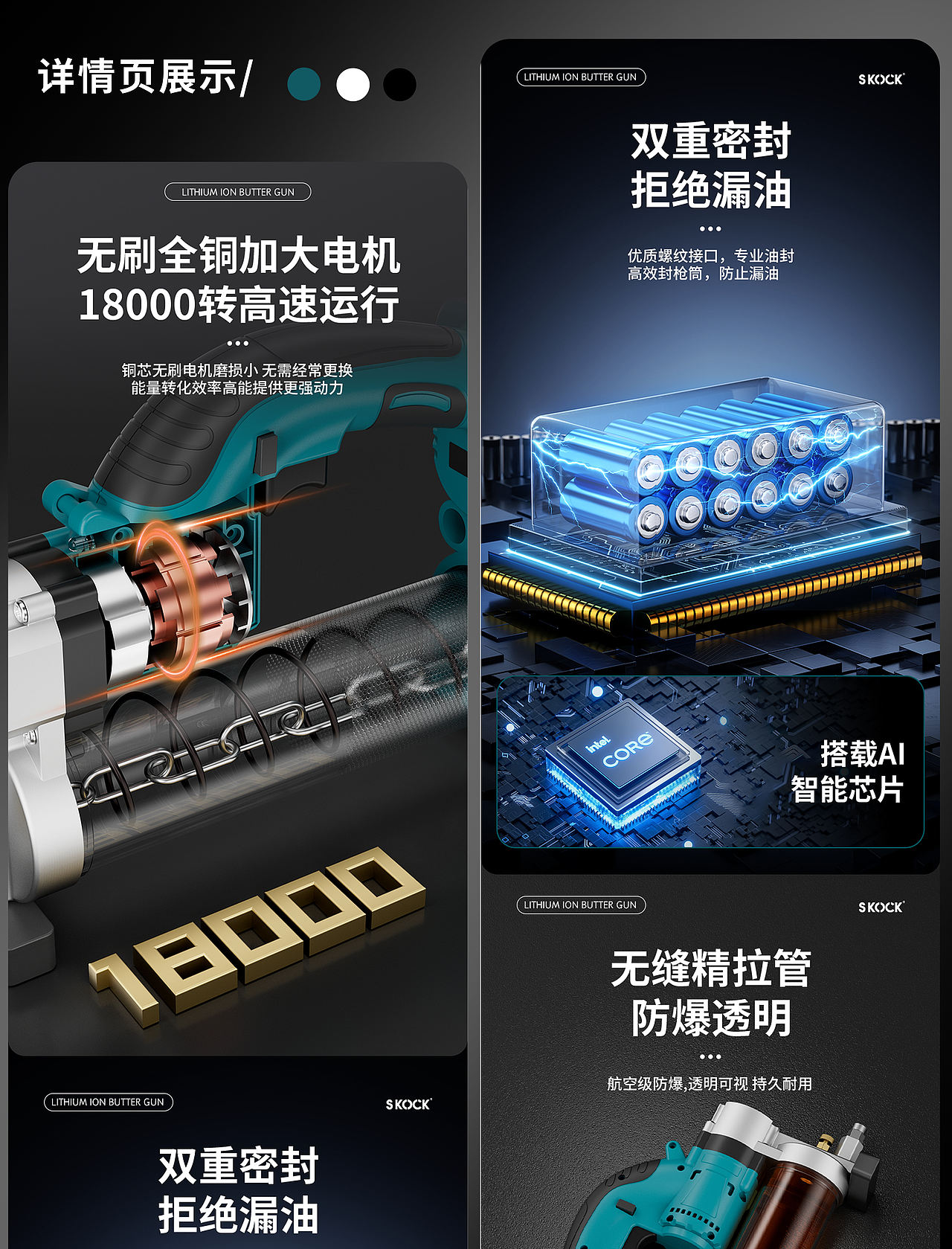 详情页设计详情页案例分享-黄油枪（图ZMzk1MDgwMDQ4） - 电商 - 站酷设计师屿三视觉设计原创素材 - 站酷ZCOOL