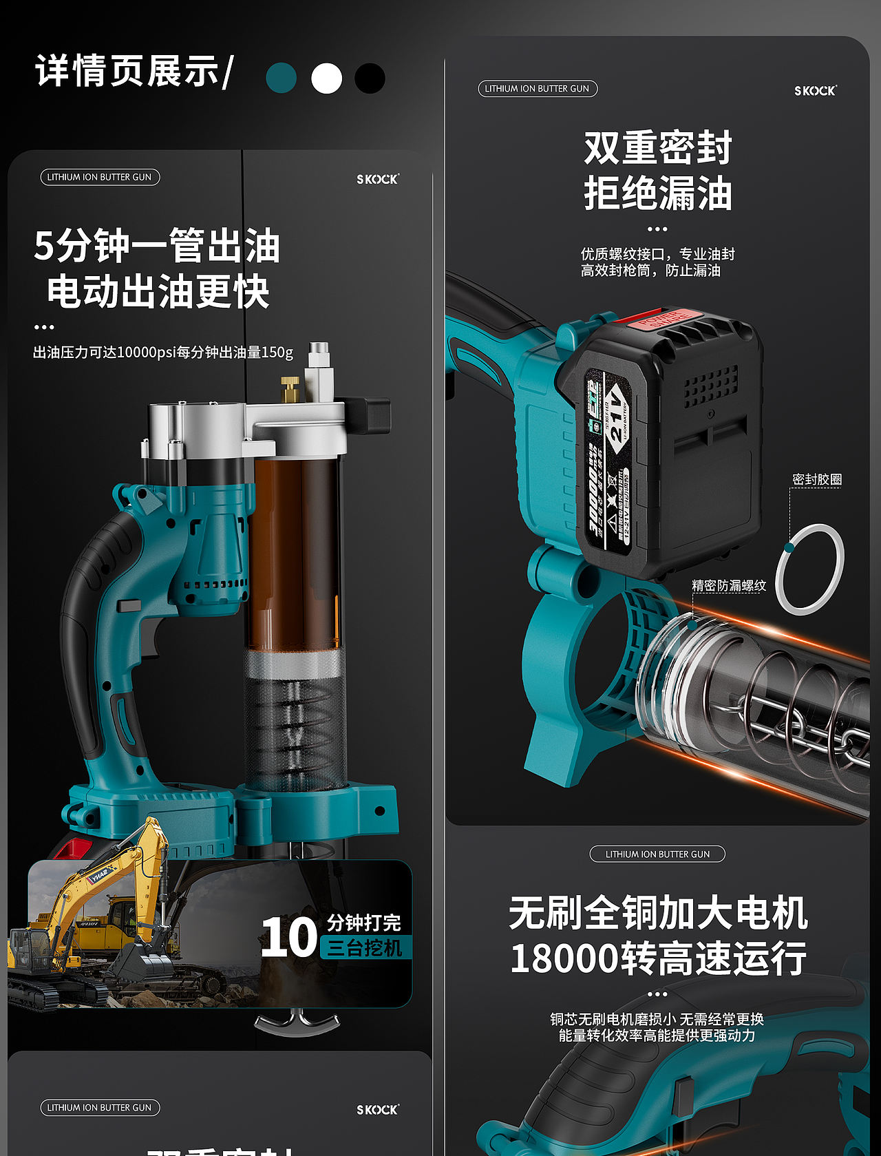详情页设计详情页案例分享-黄油枪（图ZMzk1MDgwMDQ0） - 电商 - 站酷设计师屿三视觉设计原创素材 - 站酷ZCOOL