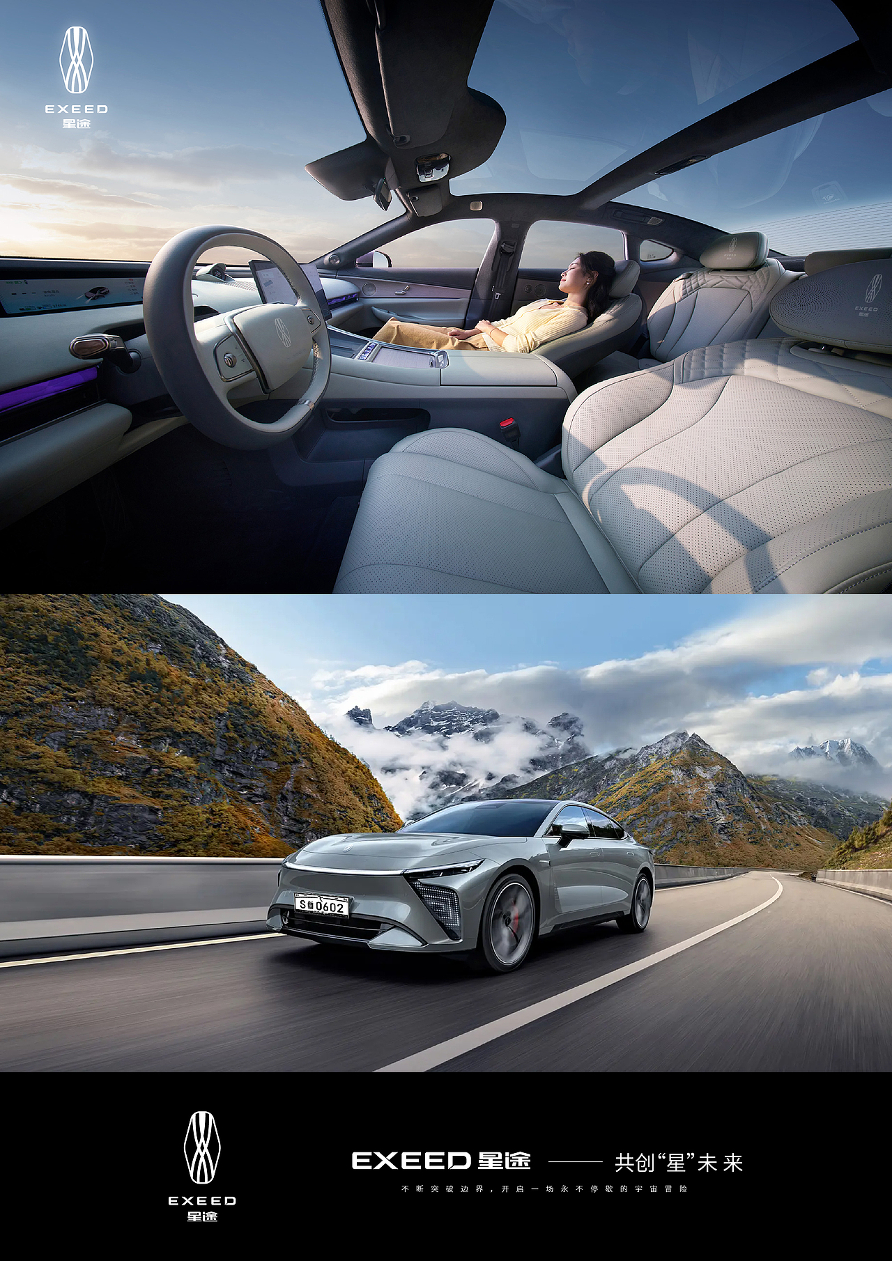 汽车logo,百万创“星”星途logo