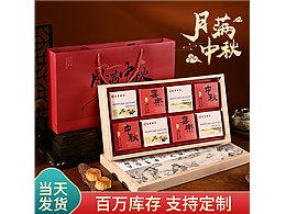 月饼礼盒袋
