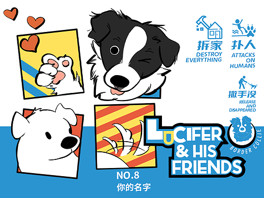 Lucifer and His Friends 螺蛳粉和他的朋友们 第八篇