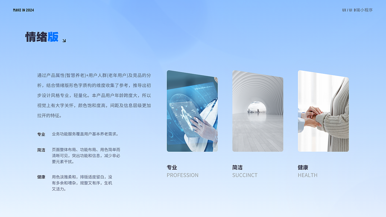 UI作品集（2023-2024设计作品总结）（图ZMzk1MDgyMDc2） - 软件界面 - 站酷设计师Ms_霞哥原创素材 - 站酷ZCOOL