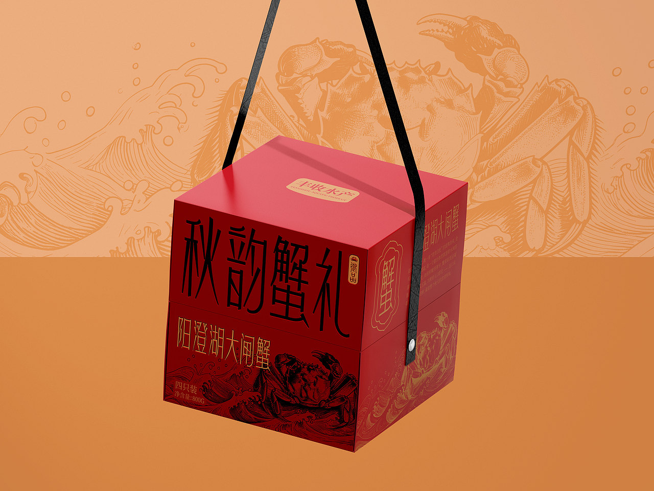 阳澄湖大闸蟹礼盒包装设计!