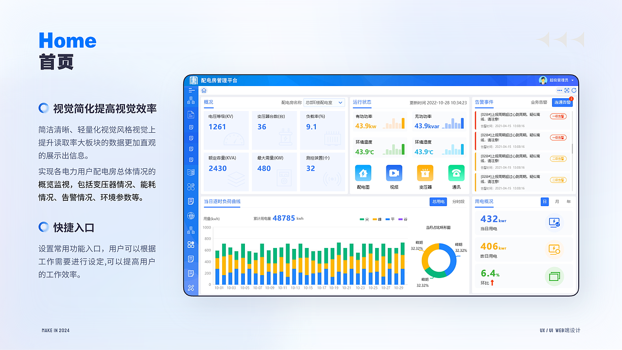 UI作品集（2023-2024设计作品总结）（图ZMzk1MDg0Mjc2） - 软件界面 - 站酷设计师Ms_霞哥原创素材 - 站酷ZCOOL