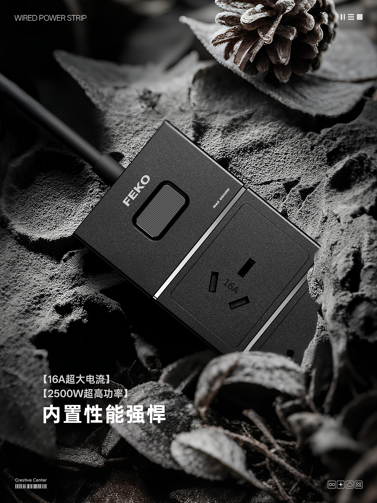 ⚡安全卫士丨从安全到美学都在线的插排设计