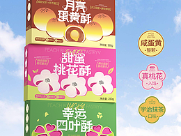 糕點(diǎn)包裝設(shè)計(jì)