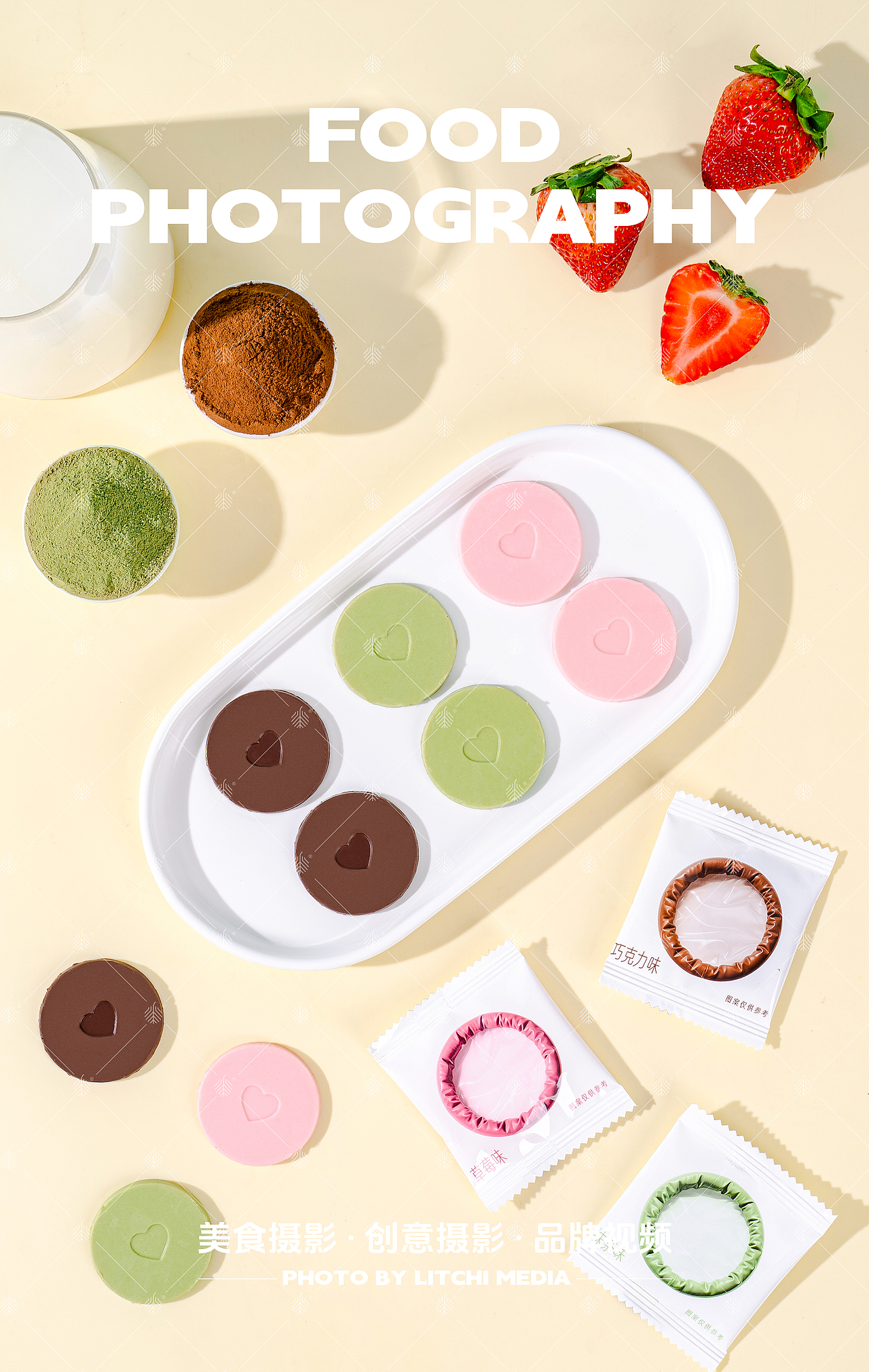 荔枝传媒 X 休闲食品/美食摄影合集(2025年6-7月)