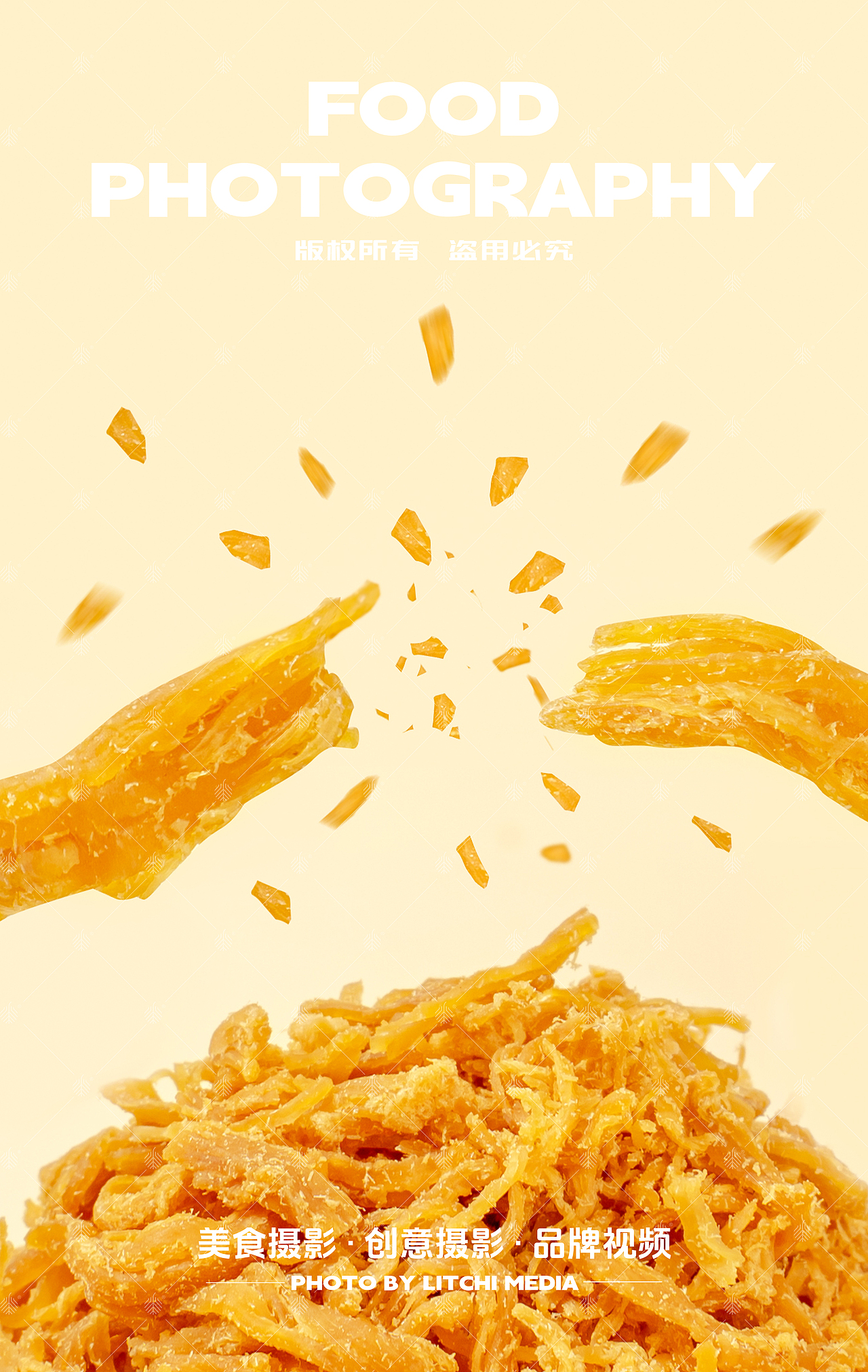 荔枝传媒 X 休闲食品/美食摄影合集(2025年6-7月)