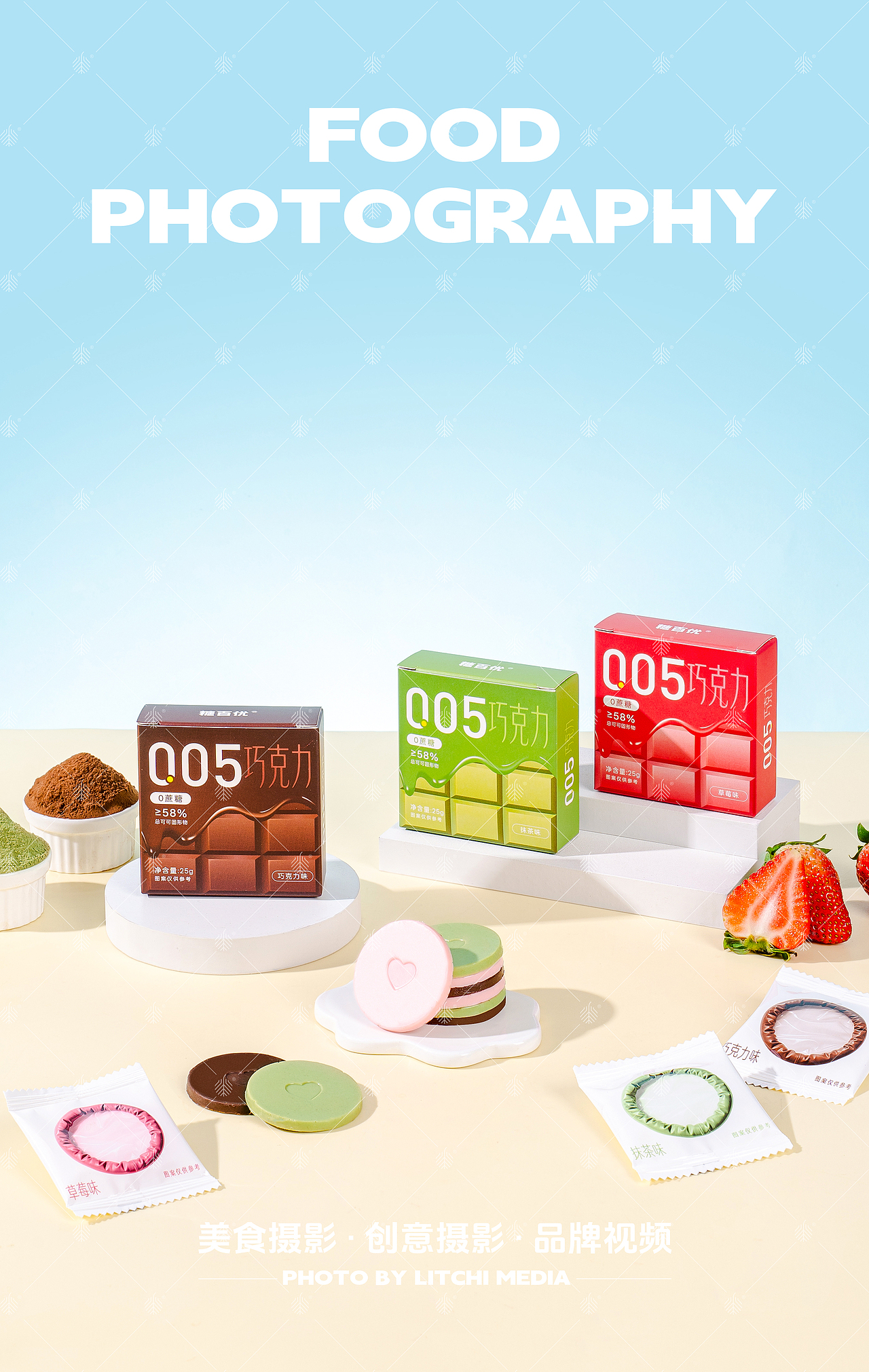 荔枝传媒 X 休闲食品/美食摄影合集(2025年6-7月)