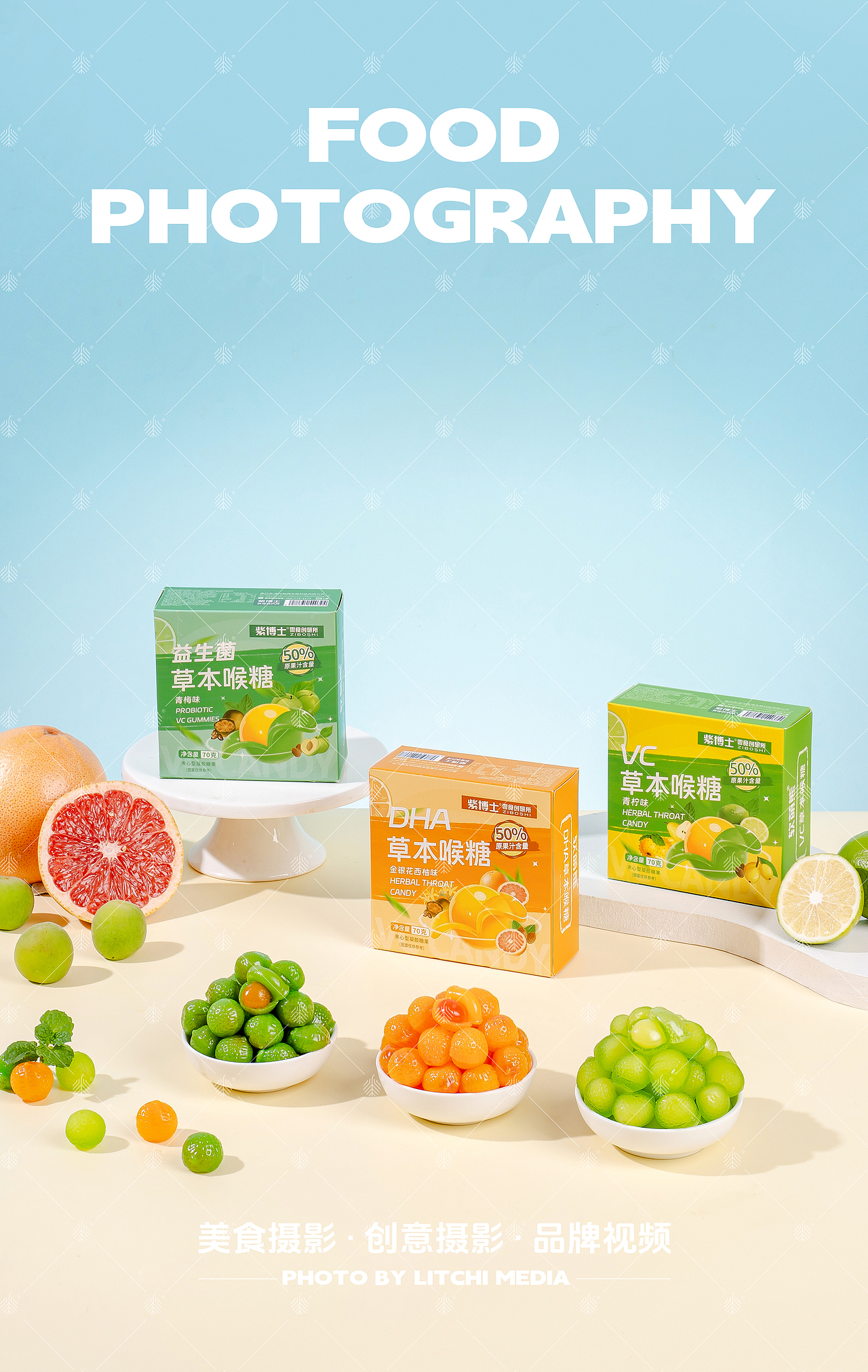 荔枝传媒 X 休闲食品/美食摄影合集(2025年6-7月)