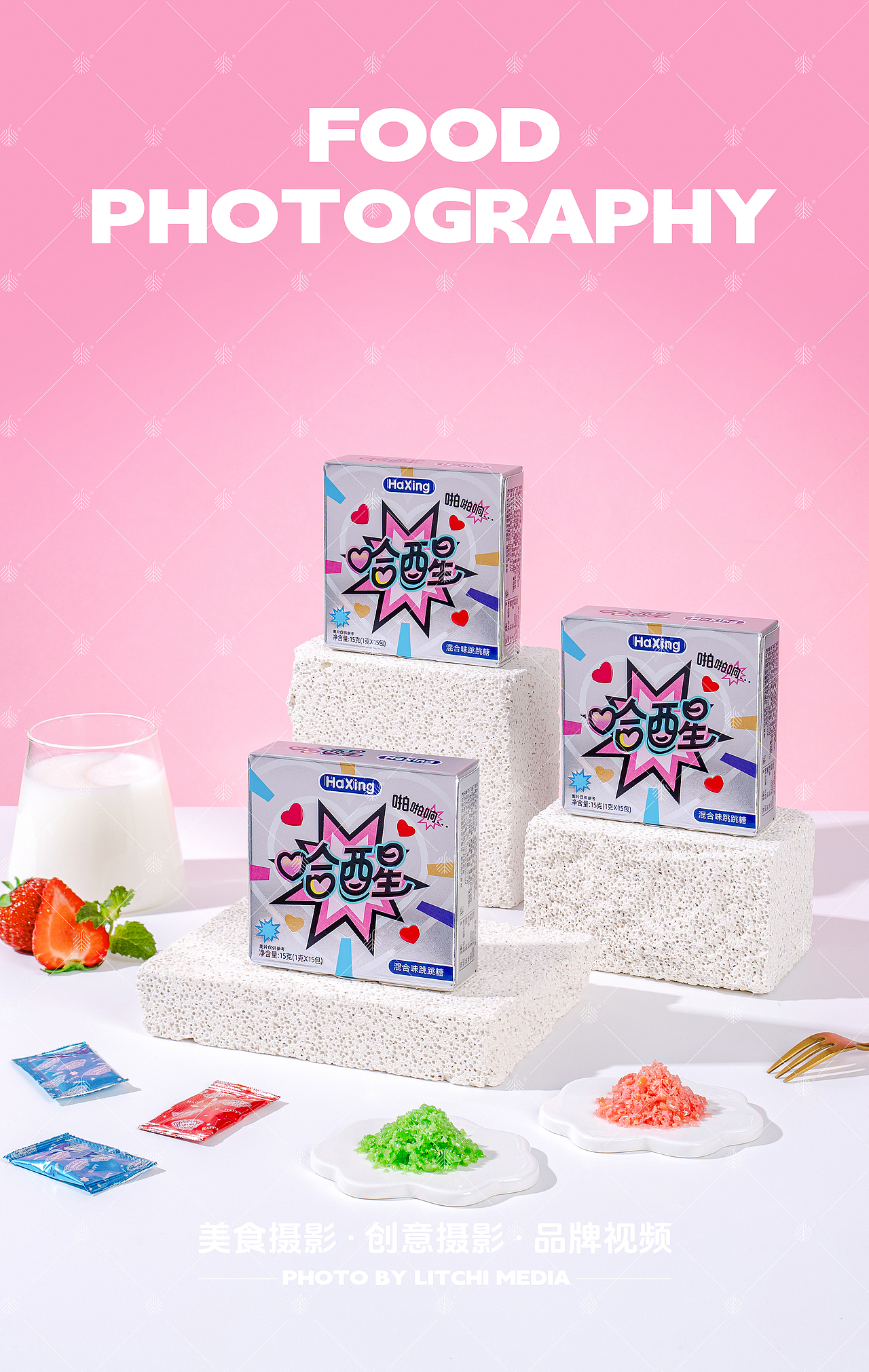 荔枝传媒 X 休闲食品/美食摄影合集(2025年6-7月)