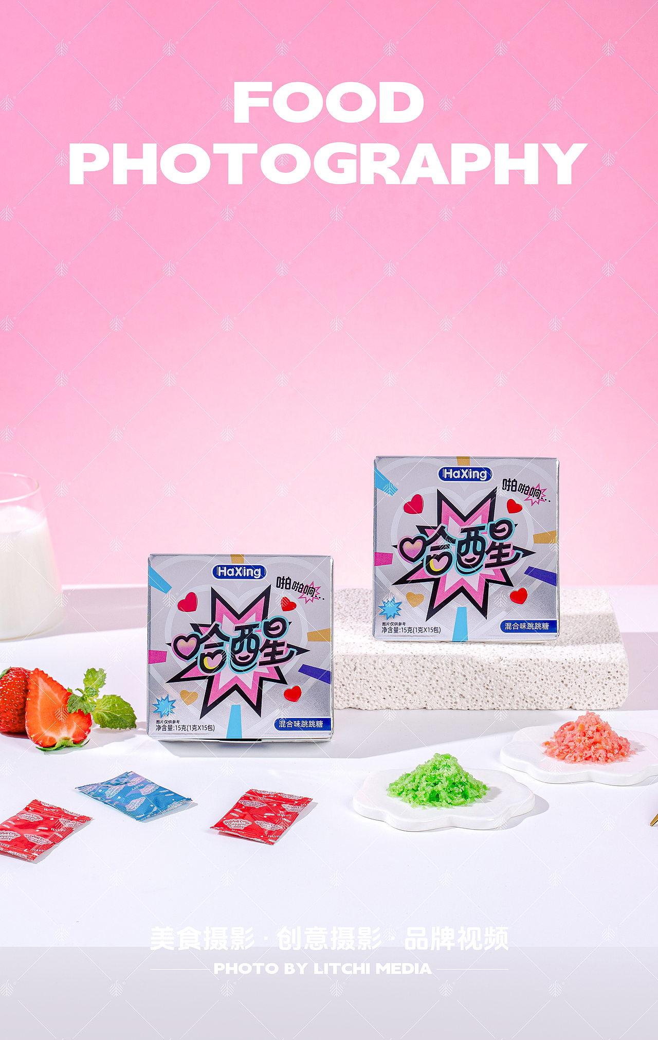 荔枝传媒 X 休闲食品/美食摄影合集(2025年6-7月)