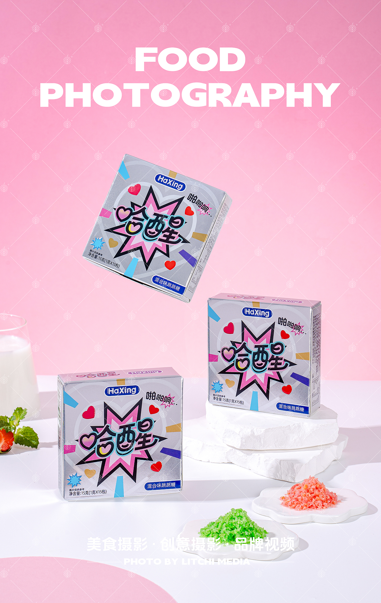 荔枝传媒 X 休闲食品/美食摄影合集(2025年6-7月)