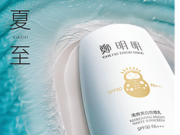 作品集-合成動(dòng)態(tài)海報(bào)一