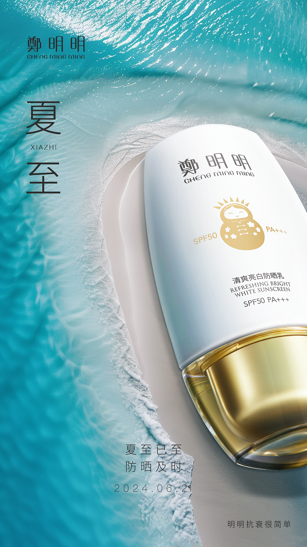 作品集-合成动态海报一（图ZMzk1MDg4ODY0） - 海报 - 站酷设计师菜菜又爱玩原创素材 - 站酷ZCOOL