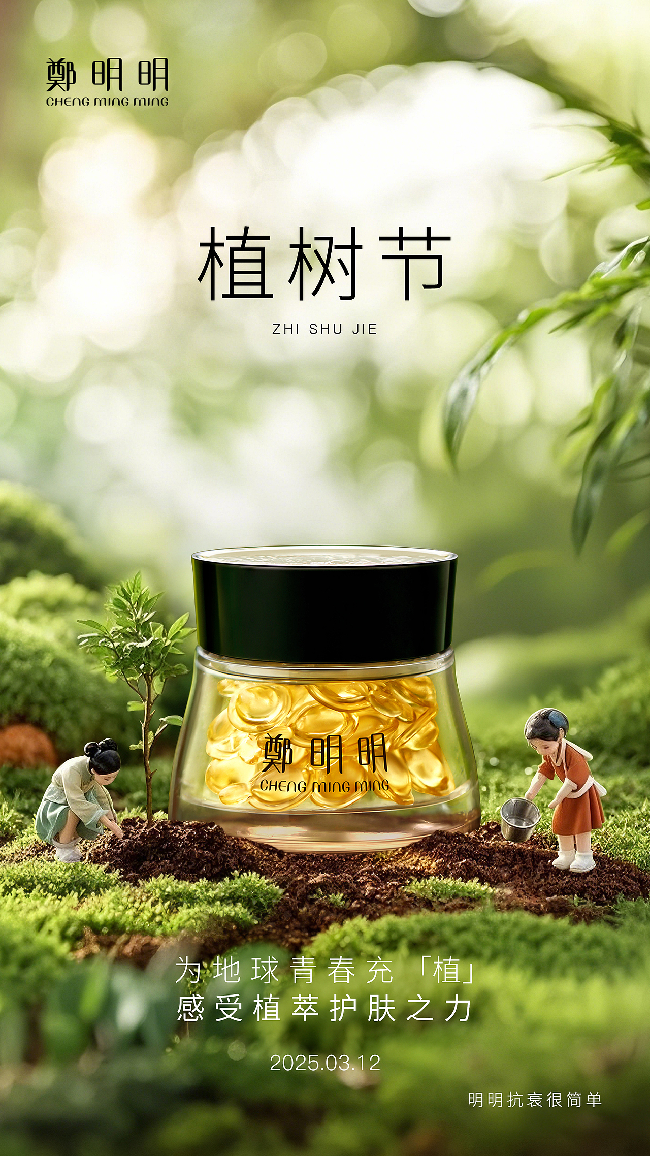 作品集-合成动态海报一（图ZMzk1MDg4ODcy） - 海报 - 站酷设计师菜菜又爱玩原创素材 - 站酷ZCOOL