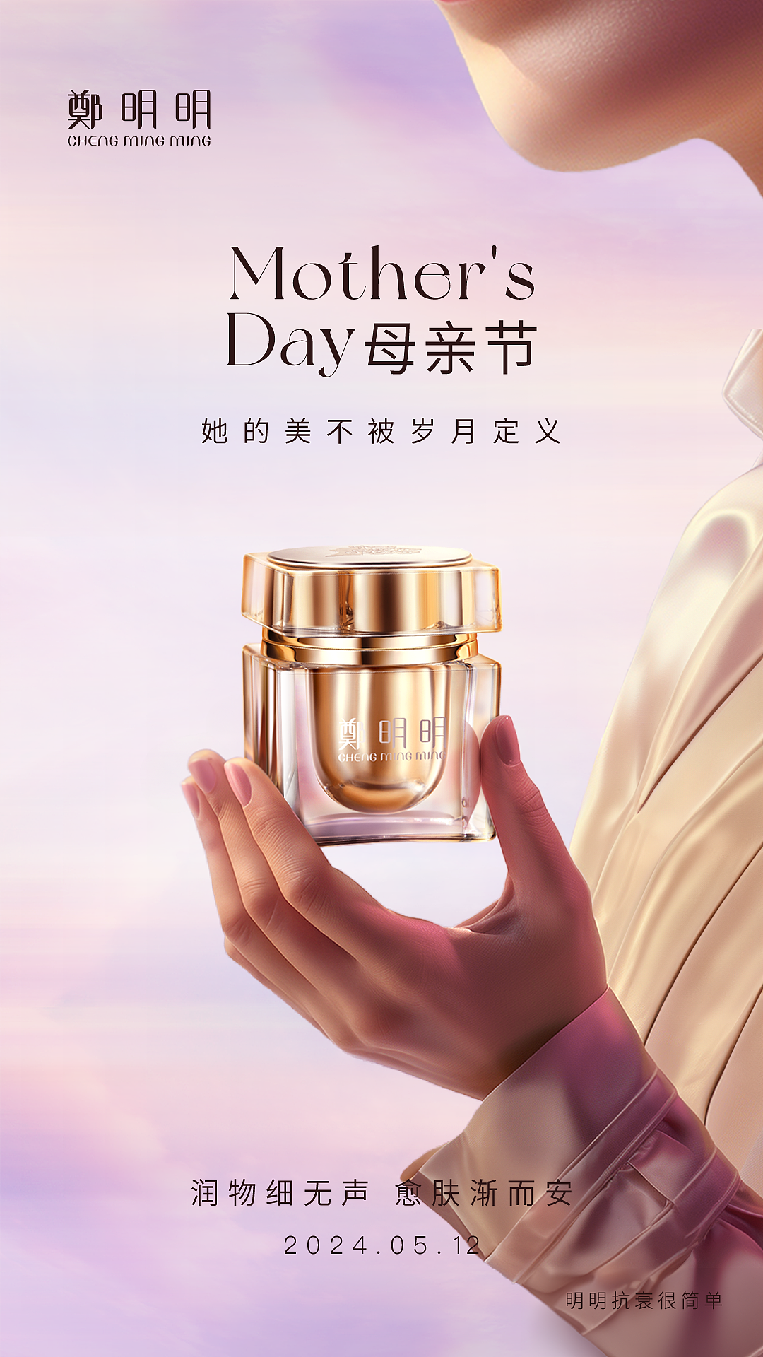 作品集-合成动态海报二