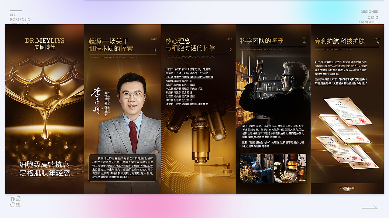 作品集-新品牌（图ZMzk1MDg5Njcy） - 海报 - 站酷设计师菜菜又爱玩原创素材 - 站酷ZCOOL