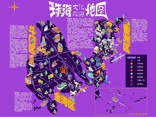 “珠海文化旅游地图”毕业设计