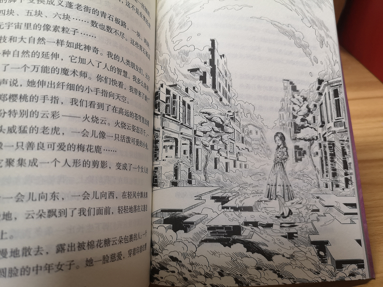 《失落的奥托世界》图书插画