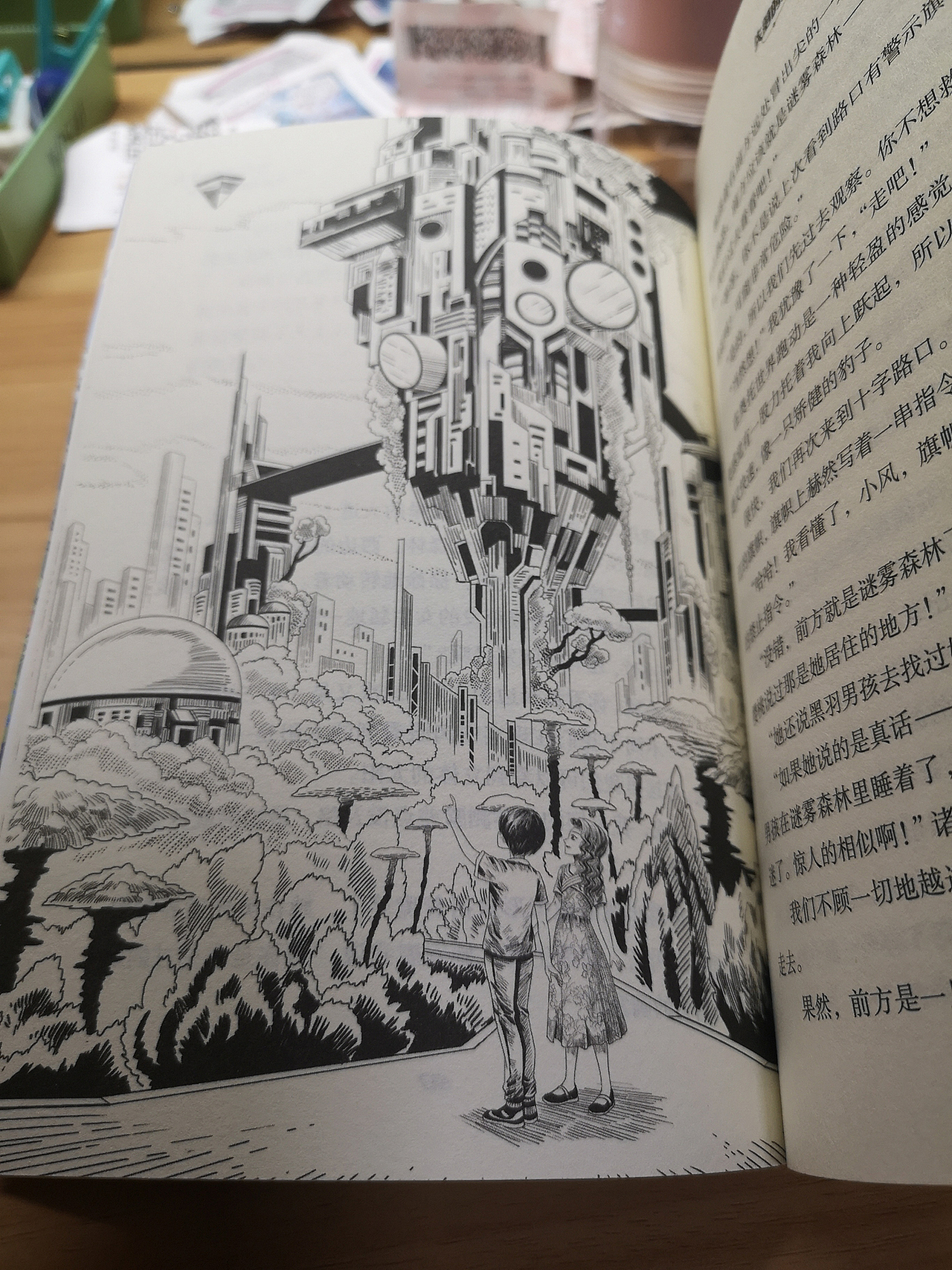 《失落的奥托世界》图书插画