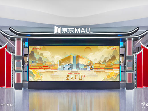 商业拍摄｜京东MALL开业海报