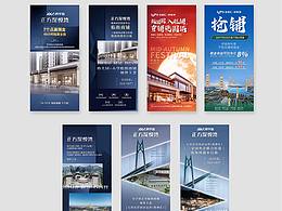 地产作品集