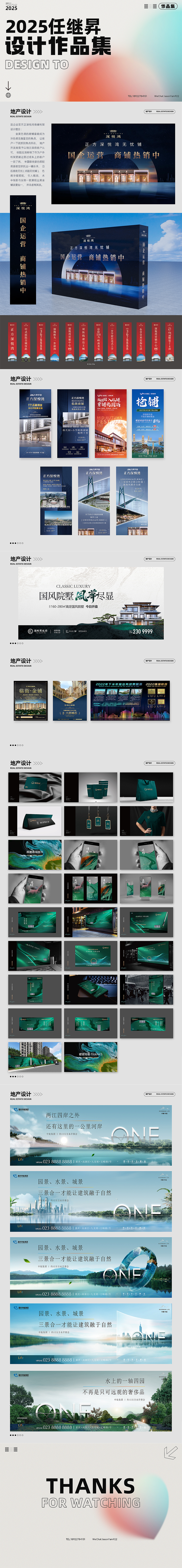 地产作品集（图ZMzk1MDkzMTcy） - 品牌 - 站酷设计师JasonYam原创素材 - 站酷ZCOOL