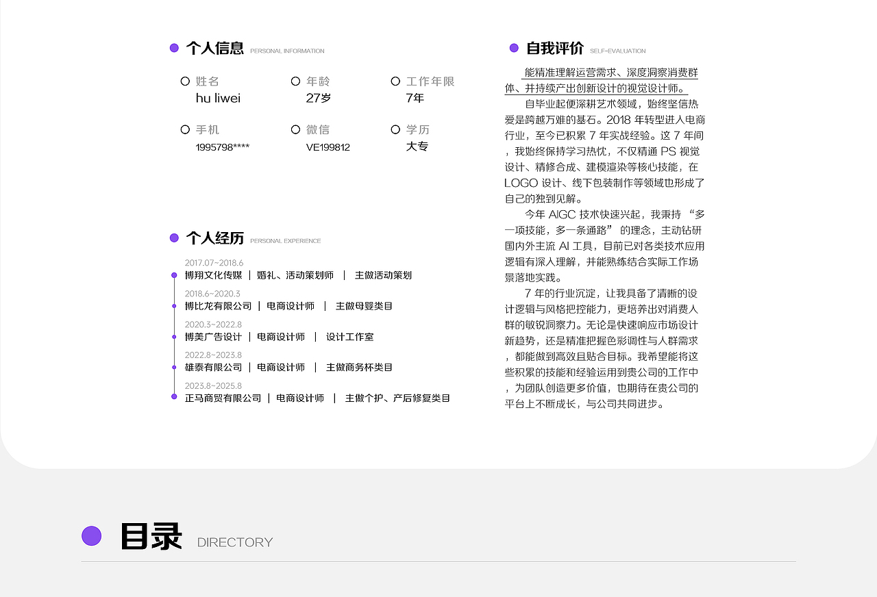 【求职类】电商视觉传达-作品集（图ZMzk1MDkzNDEy） - 电商 - 站酷设计师鲤鱼ui原创素材 - 站酷ZCOOL