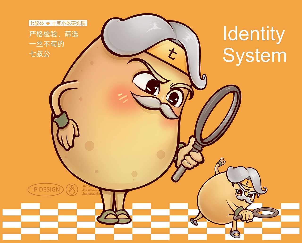 SEVENTH GRANDPA 品牌IP形象丨vi视觉识别系统手册