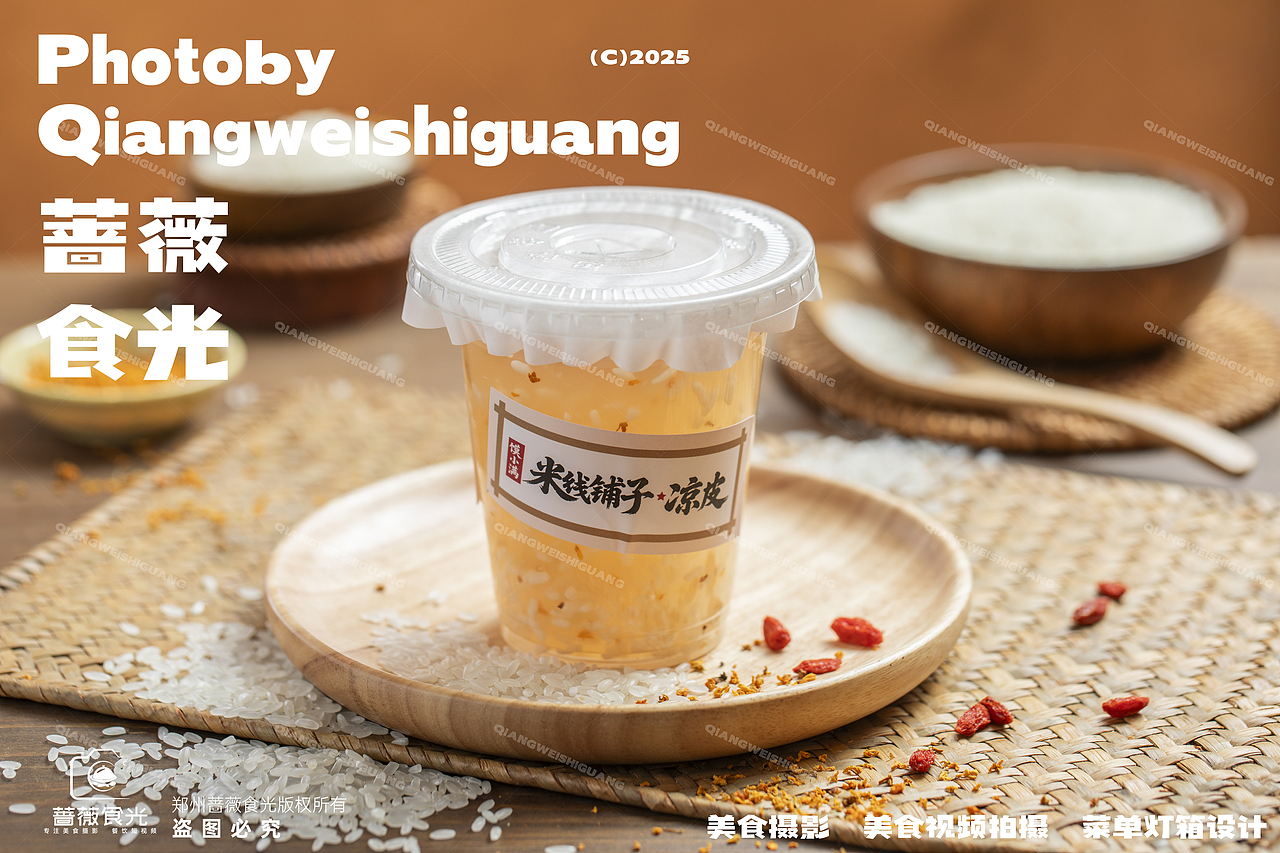 擀面皮荷叶肉夹馍拍摄