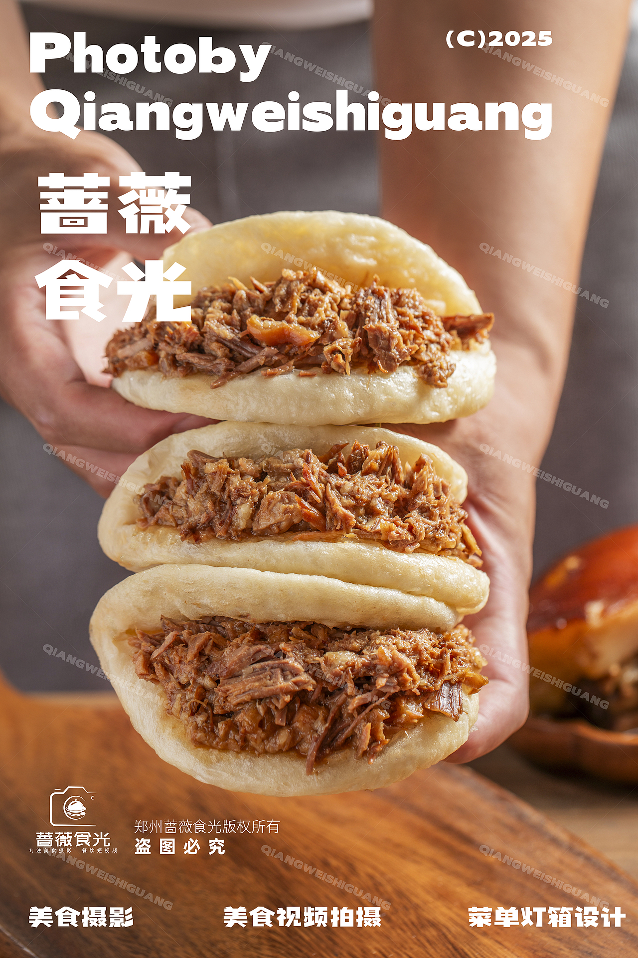 擀面皮荷叶肉夹馍拍摄