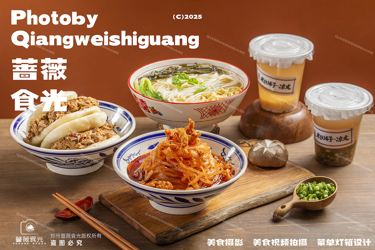 擀面皮荷叶肉夹馍拍摄