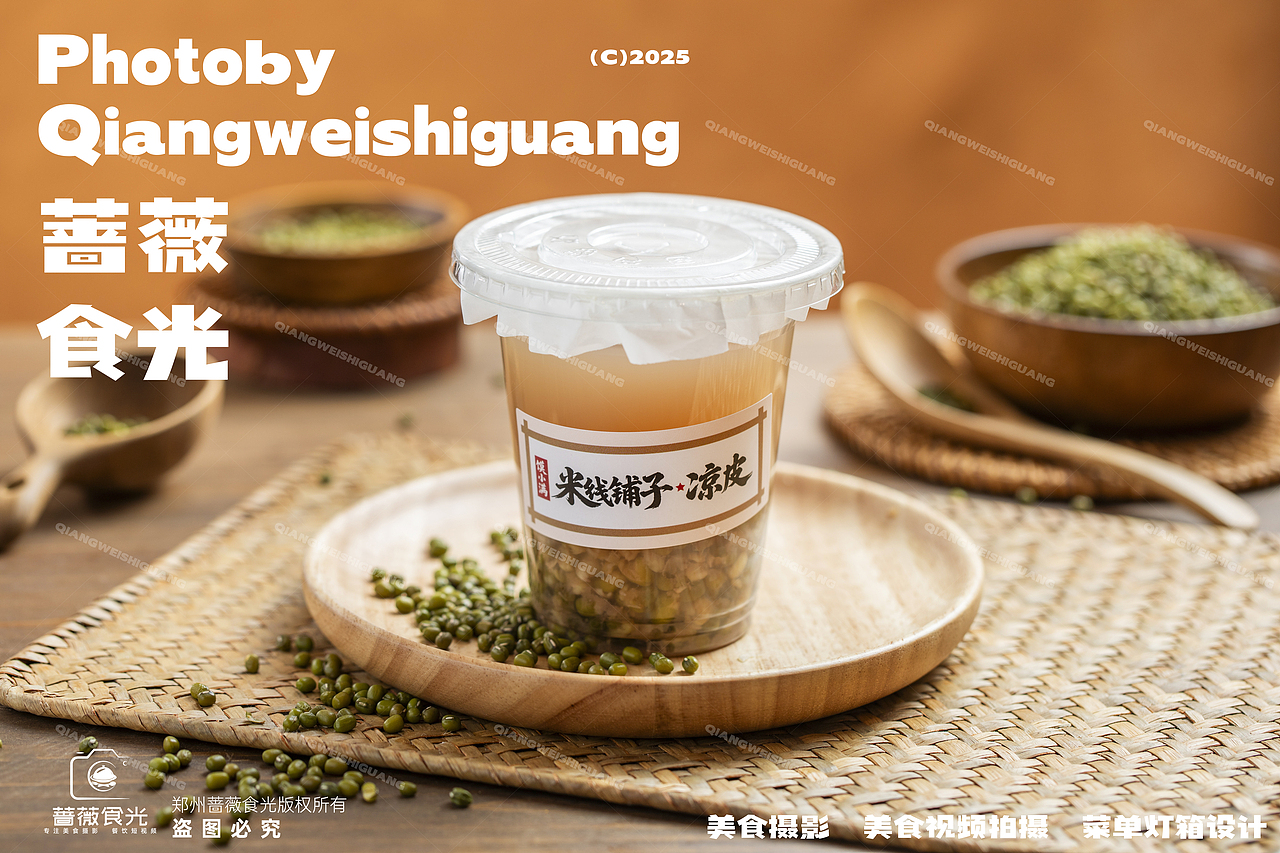 擀面皮荷叶肉夹馍拍摄