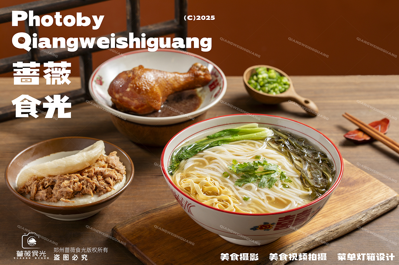 擀面皮荷叶肉夹馍拍摄