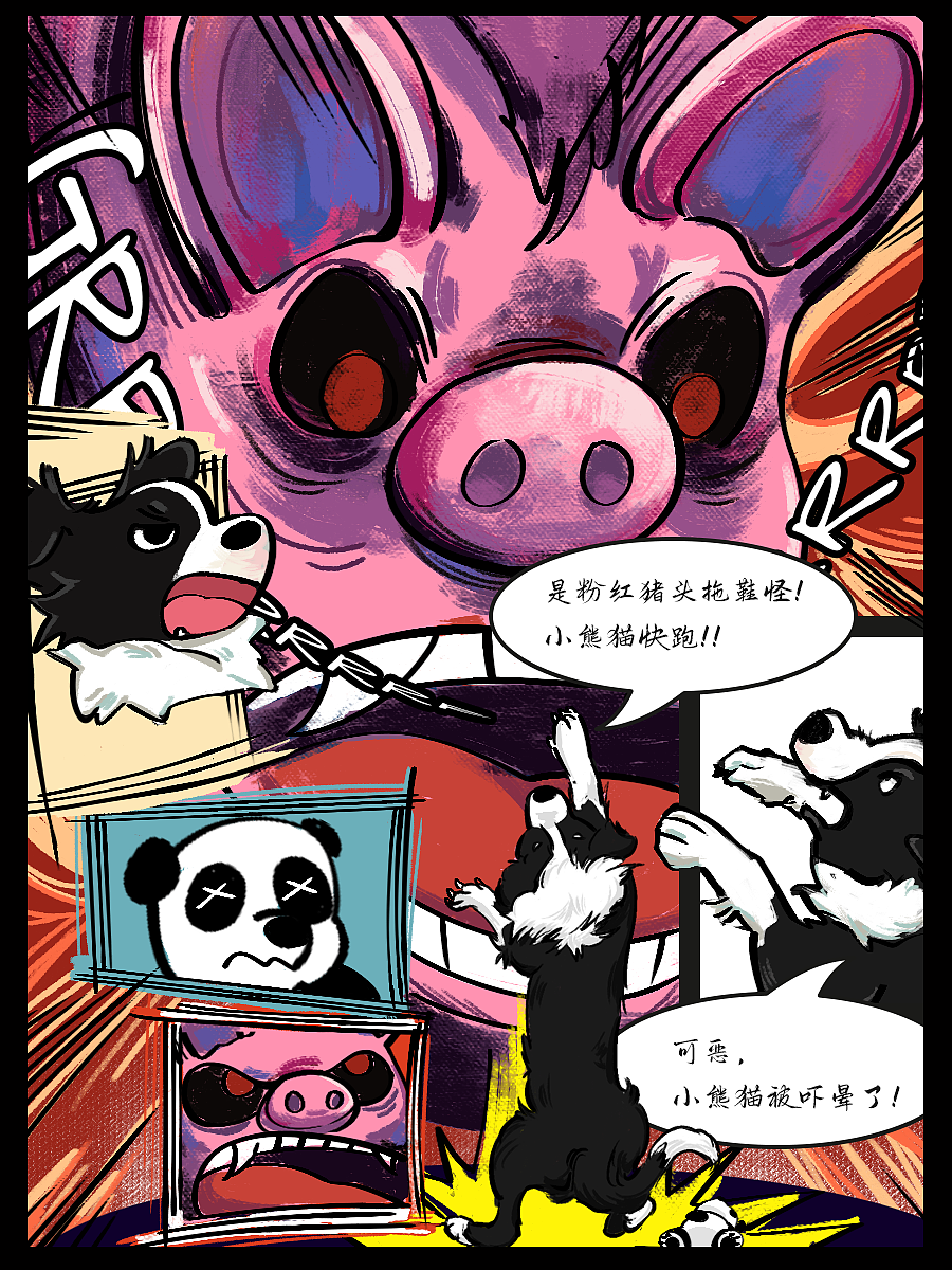 Lucifer and His Friends螺蛳粉和他的朋友们 第十二篇