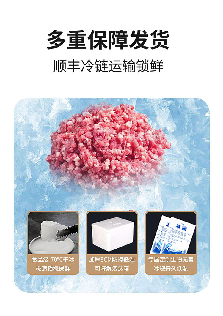 和牛肉馅详情设计