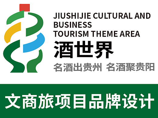 文商旅综合体品牌设计丨品牌VI系统设计丨品牌logo设计