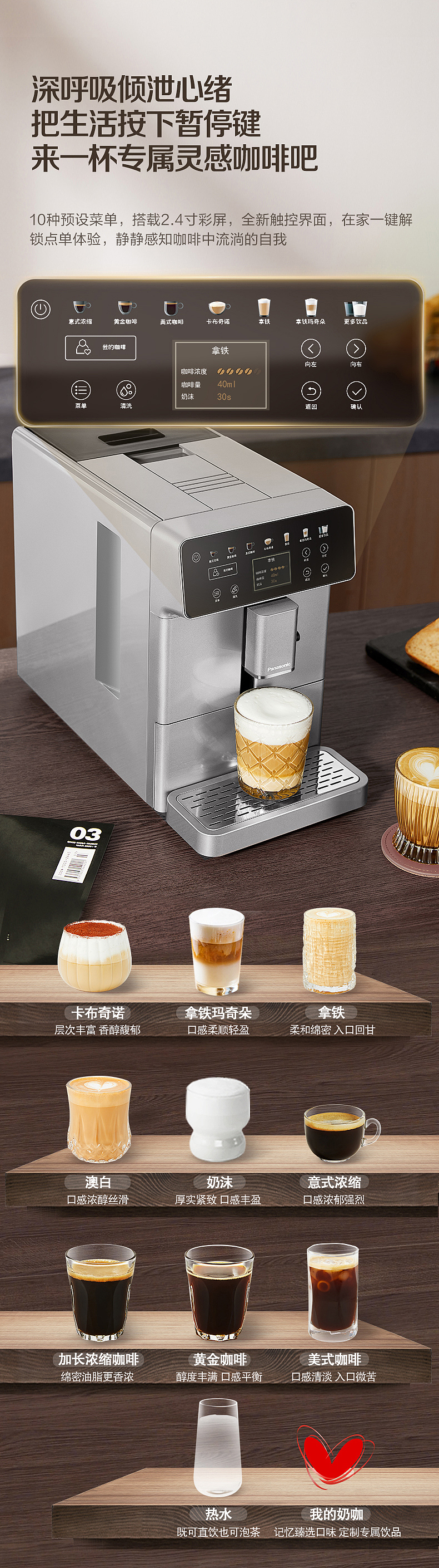 产品摄影 | 松下意式咖啡机 萃取灵感咖啡 x 乐趣