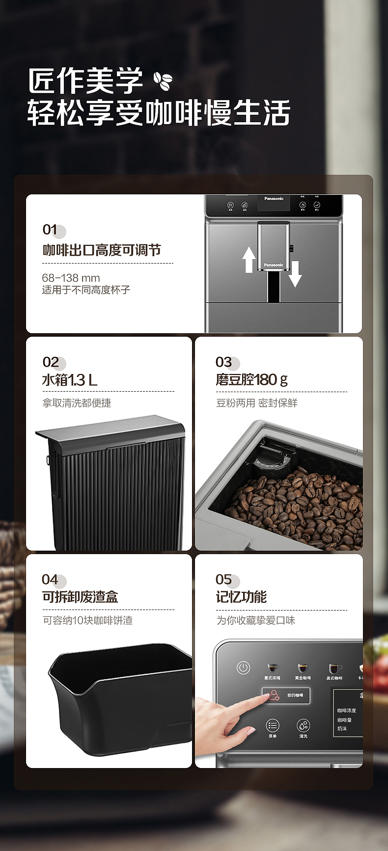 产品摄影 | 松下意式咖啡机 萃取灵感咖啡 x 乐趣