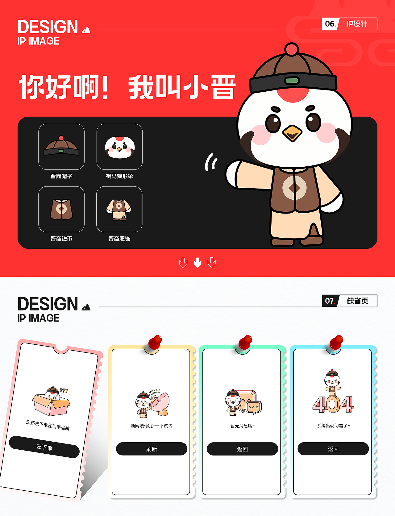 晋游APP（图ZMzk1MDk4MDEy） - APP界面 - 站酷设计师元婴后期大能原创素材 - 站酷ZCOOL