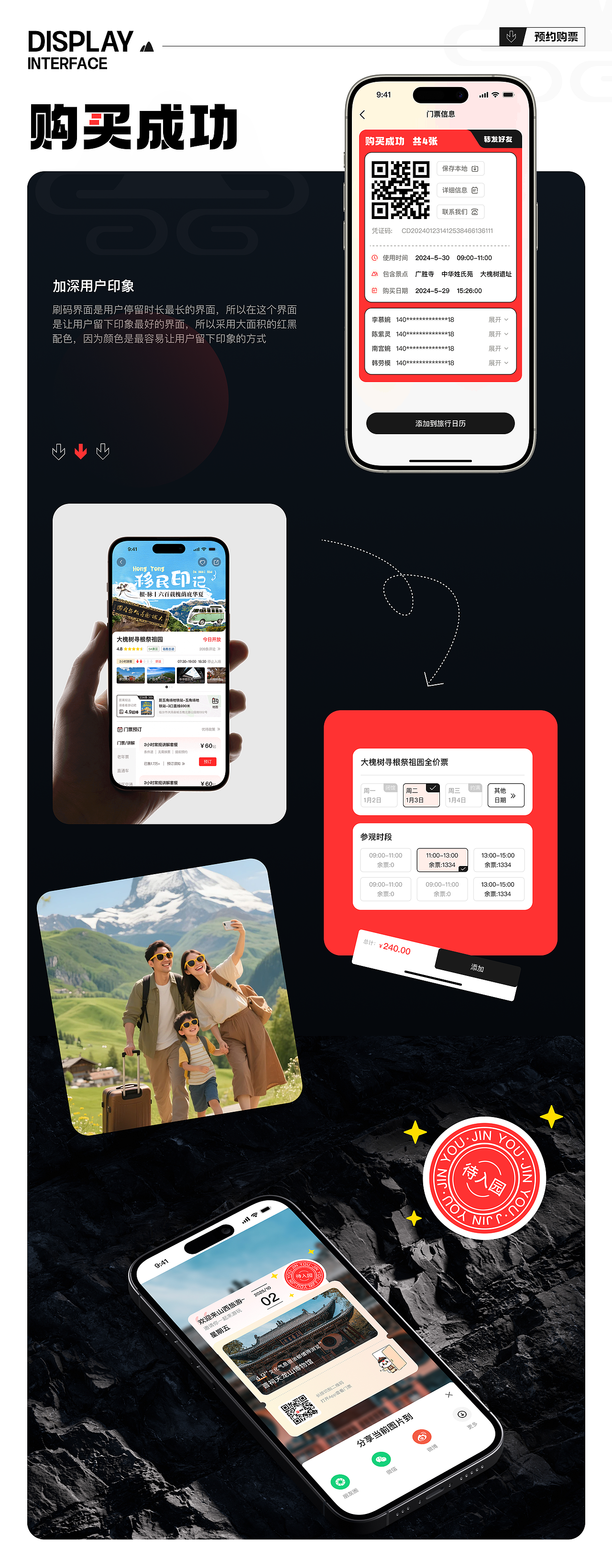 晋游APP（图ZMzk1MDk4MDIw） - APP界面 - 站酷设计师元婴后期大能原创素材 - 站酷ZCOOL