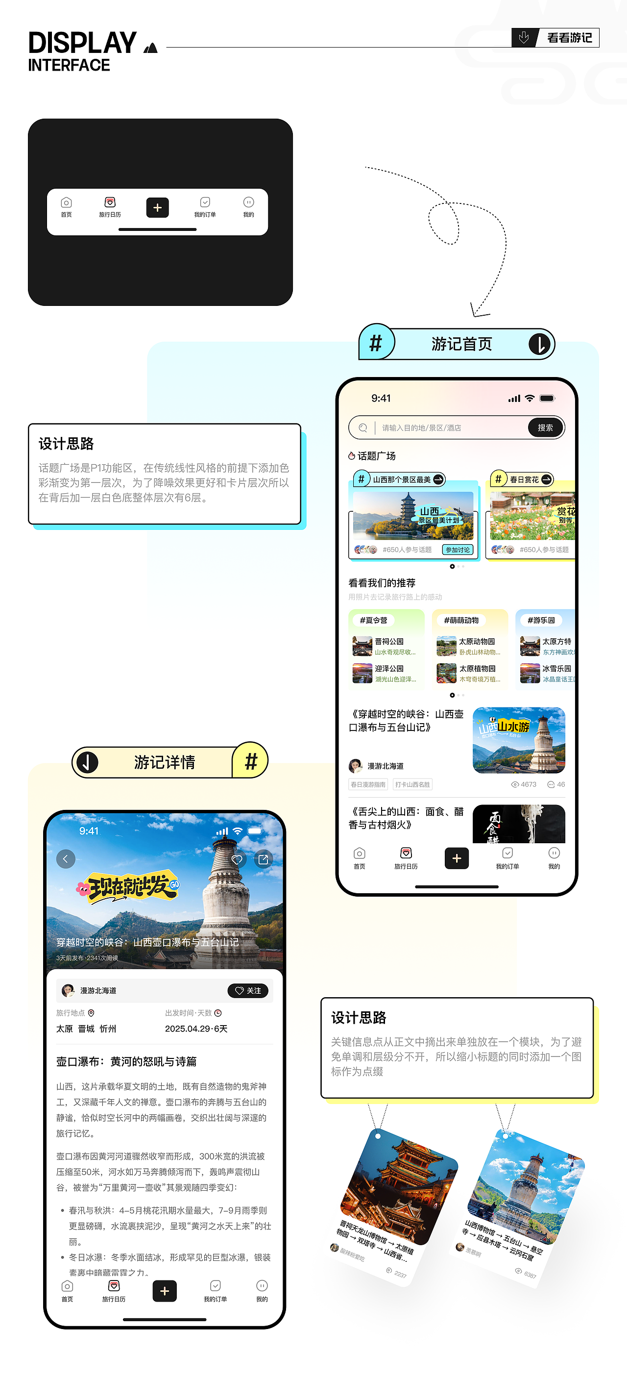 晋游APP（图ZMzk1MDk4MDQw） - APP界面 - 站酷设计师元婴后期大能原创素材 - 站酷ZCOOL