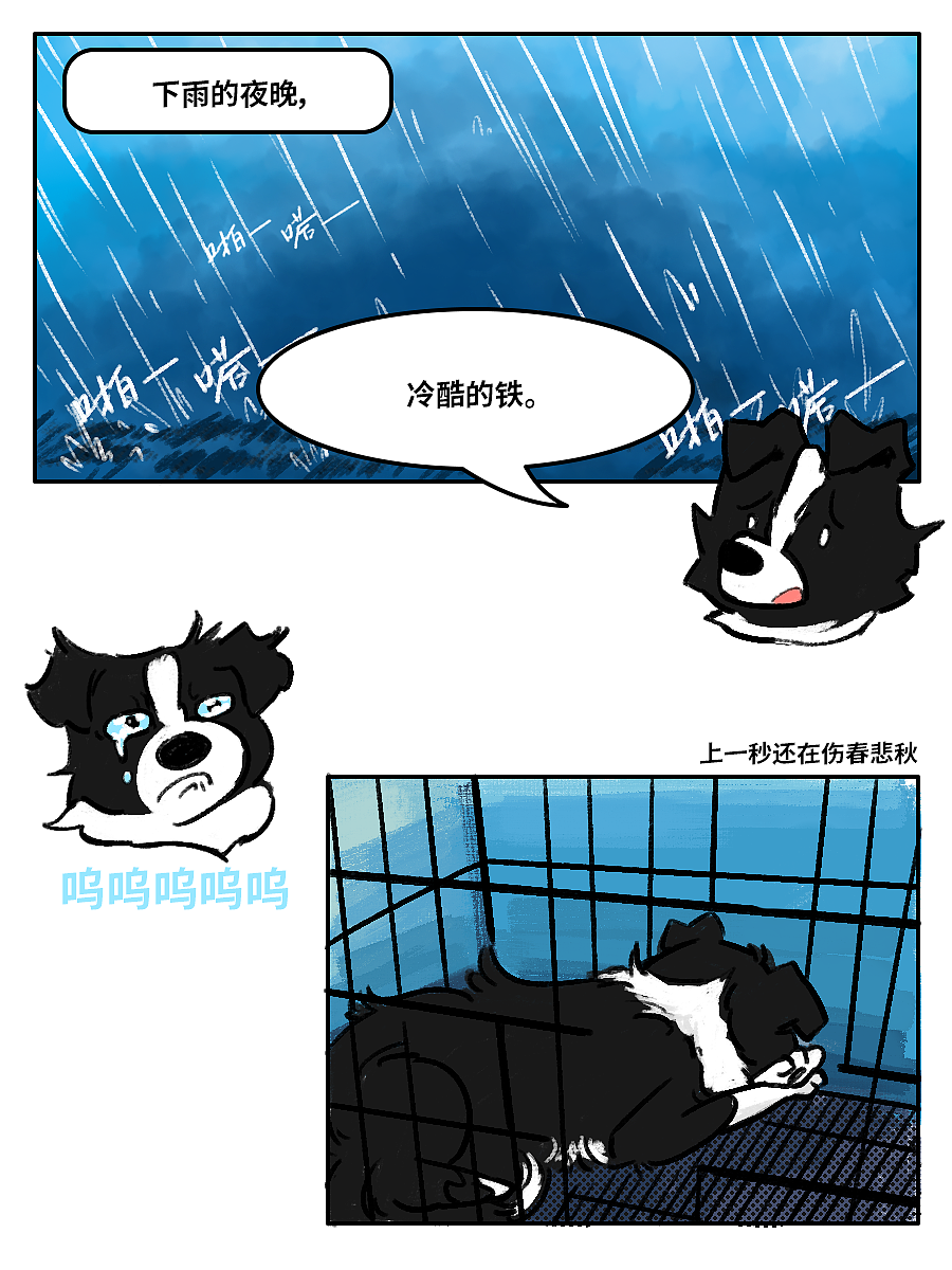 Lucifer and His Friends螺蛳粉和他的朋友们 第十三篇