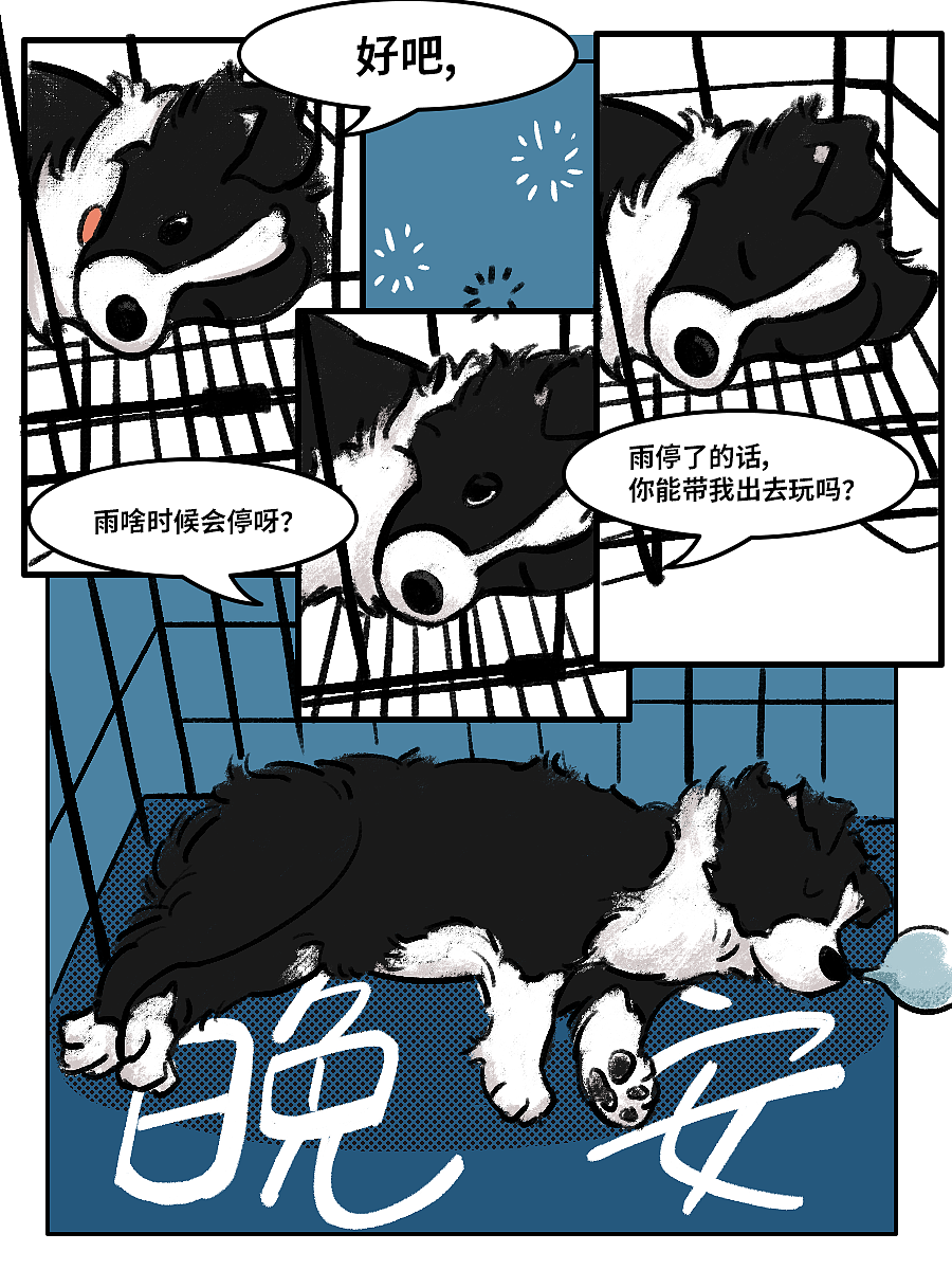 Lucifer and His Friends螺蛳粉和他的朋友们 第十三篇